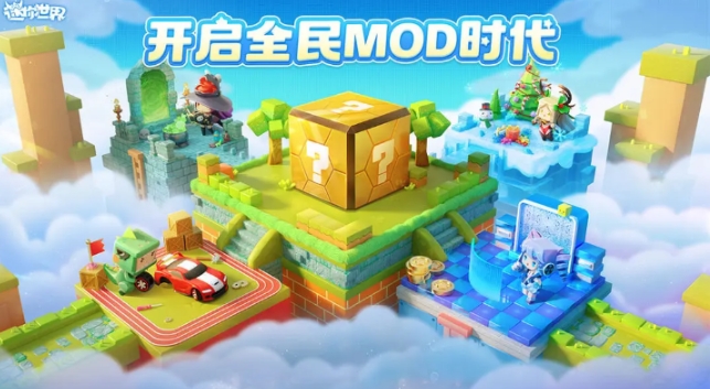 迷你世界海洋版2026最新版 截图