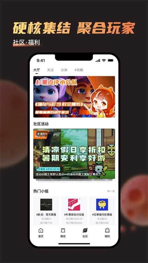 杉果游戏app 截图