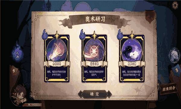 灵魂覆写2官方版 截图