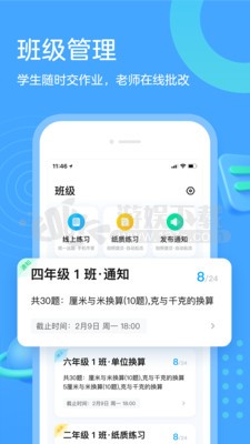 作业帮口算app 截图