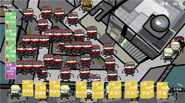 三角洲堵桥塔防 截图