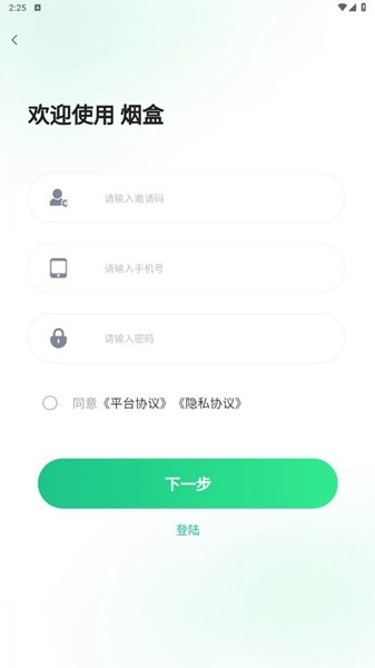 盒信烟盒回收 截图