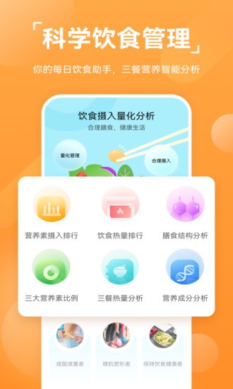华为手表血压测量app 截图