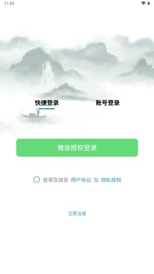 笔墨轩小说 截图