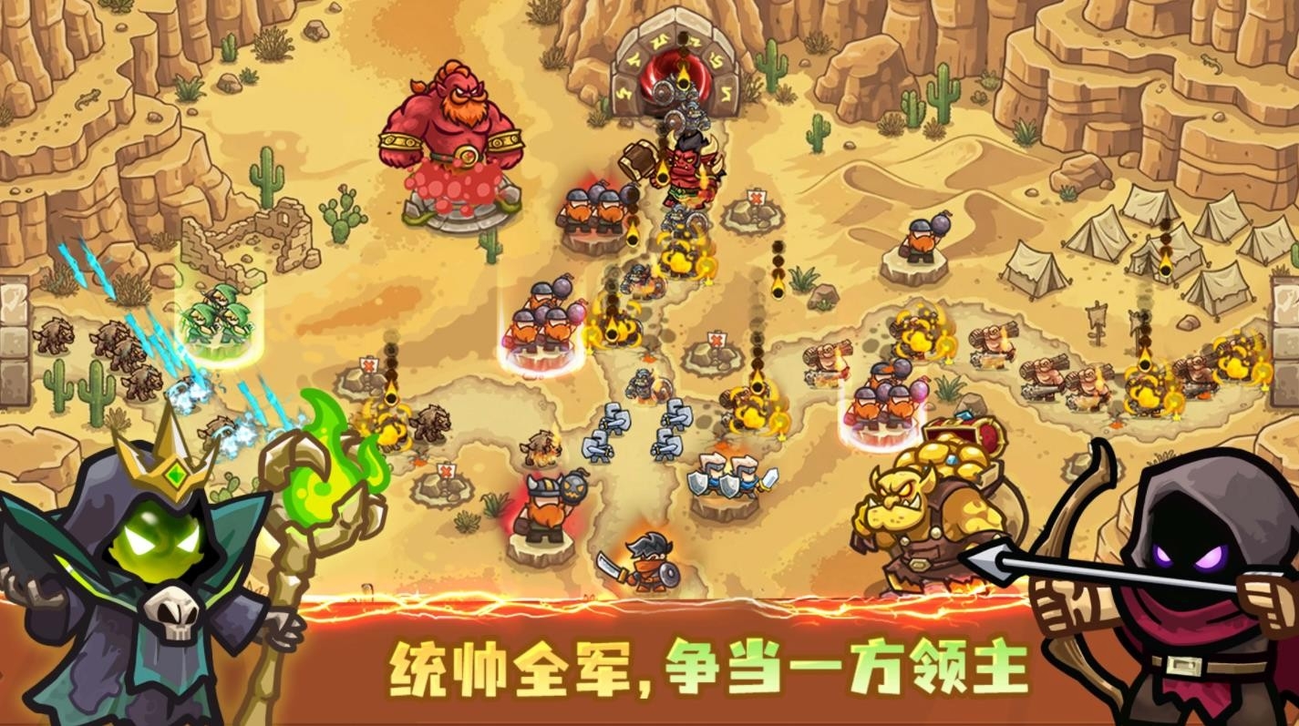 王国大作战前线 截图