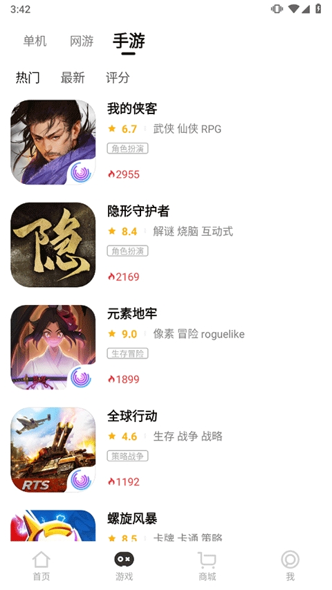 3DMGAME 截图