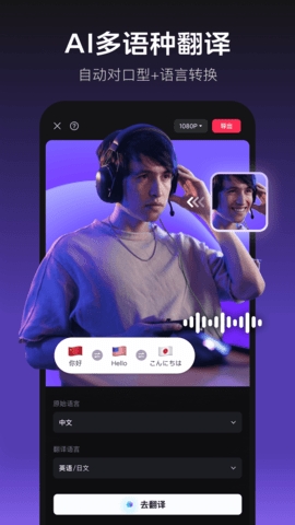 剪映小视频制作软件 截图