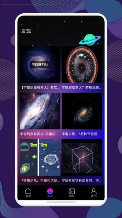 StarWalk2观星 截图
