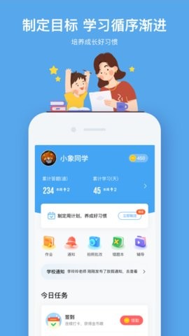 小盒家长 截图