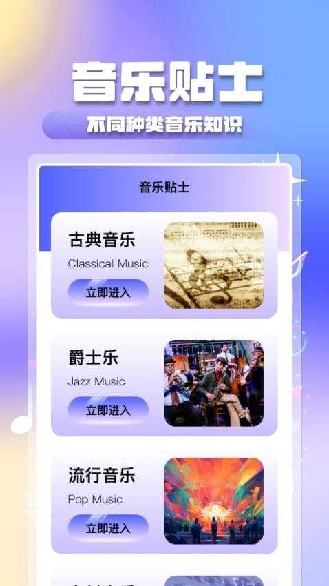 全民音乐大全app 截图