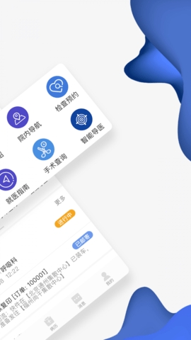 世纪云服务app 截图