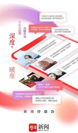 扬子晚报紫牛新闻 截图