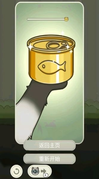 猫咪冒险记 截图