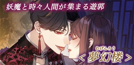 梦幻楼与不眠之蝶 截图