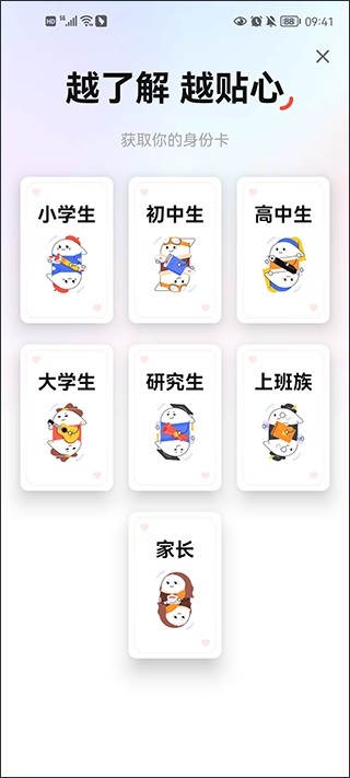 网易有道词典最新版 截图