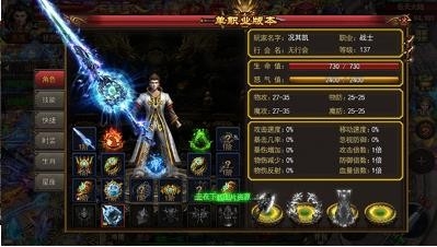 神途总登录器 截图