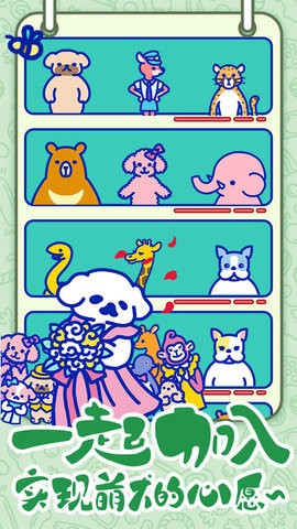 萌犬糖果的心愿 截图