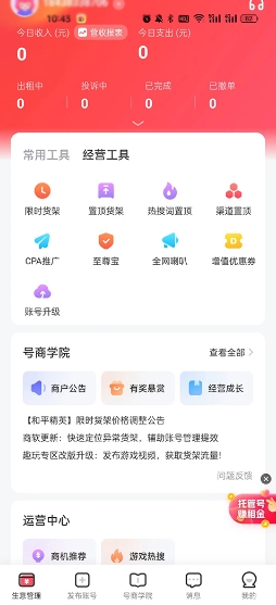 掌上商软 截图