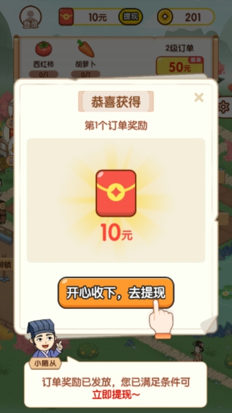 富翁智慧园 截图