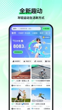 趣动Will Go 截图