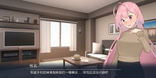 害羞的椎名酱 截图