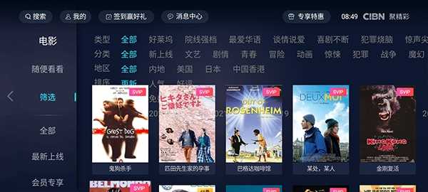 pptv聚力tv版 截图