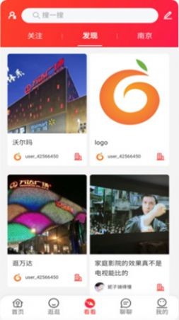 橙柿猫app 截图