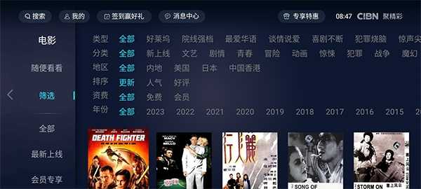 pptv聚力tv版 截图