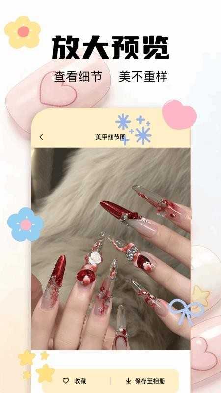 美甲款式大全 截图