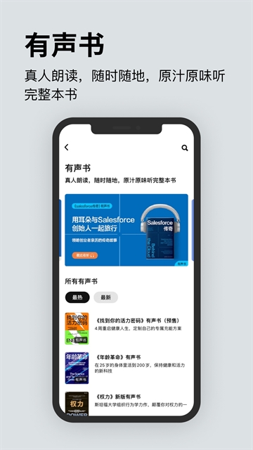 湛庐阅读 截图