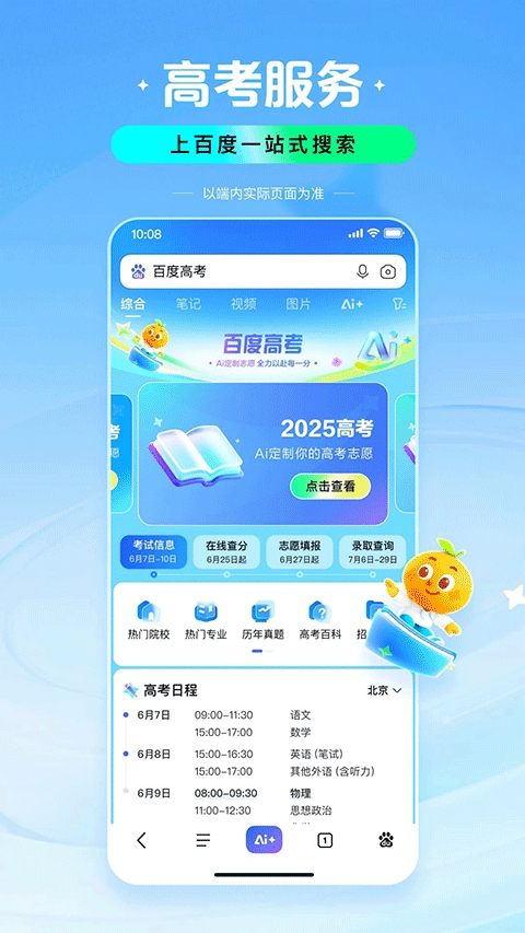 百度惠生活 截图