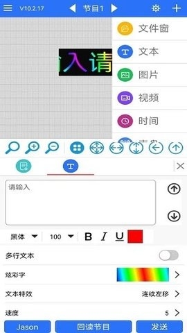 led魔宝 截图