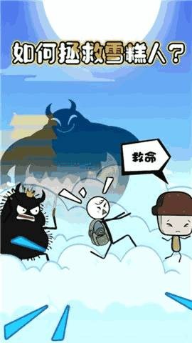 火柴人秘境逃生 截图