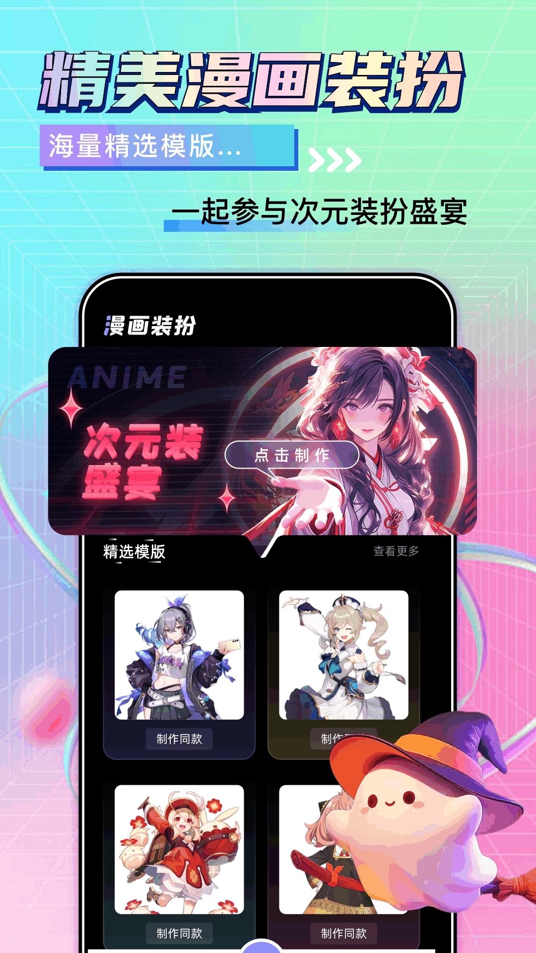 漫天台漫画 截图