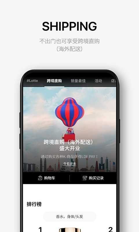 乐天免税店app 截图