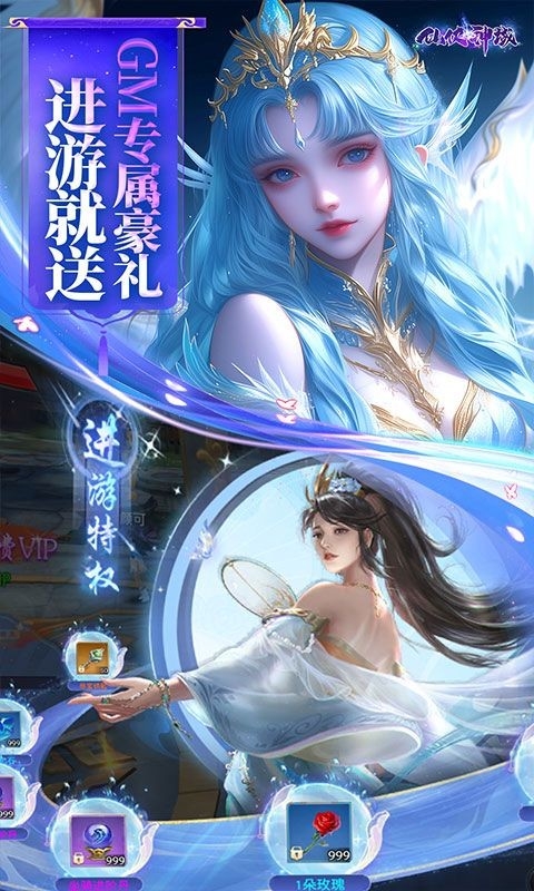 仙侠神域破解版 截图