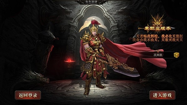 神途万能登陆器 截图