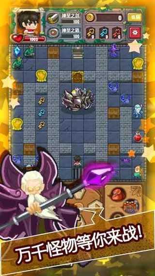 魔塔无尽的轮回 截图