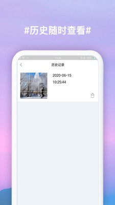 九宫格切图app 截图