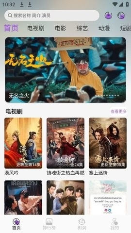 紫金草视频 截图