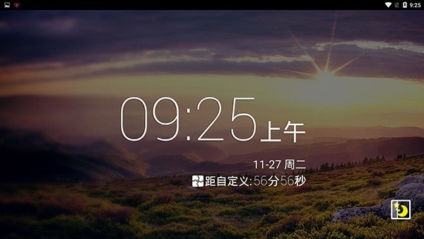 正点闹钟TV版 截图