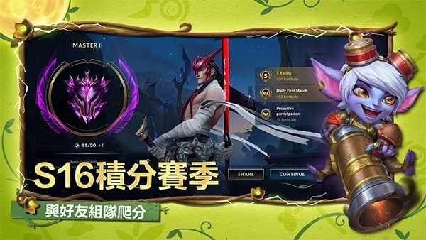 英雄联盟激斗峡谷台服 截图