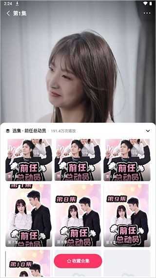 番喜免费短剧 截图