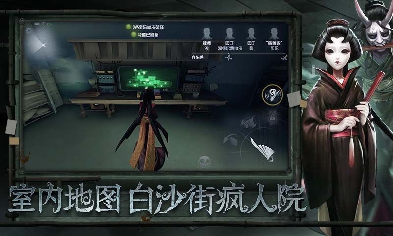 第五人格共研服 截图