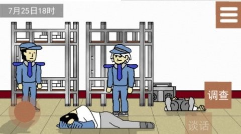 侦查故事：枪声 截图