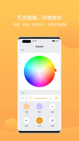 迪惟智能app 截图