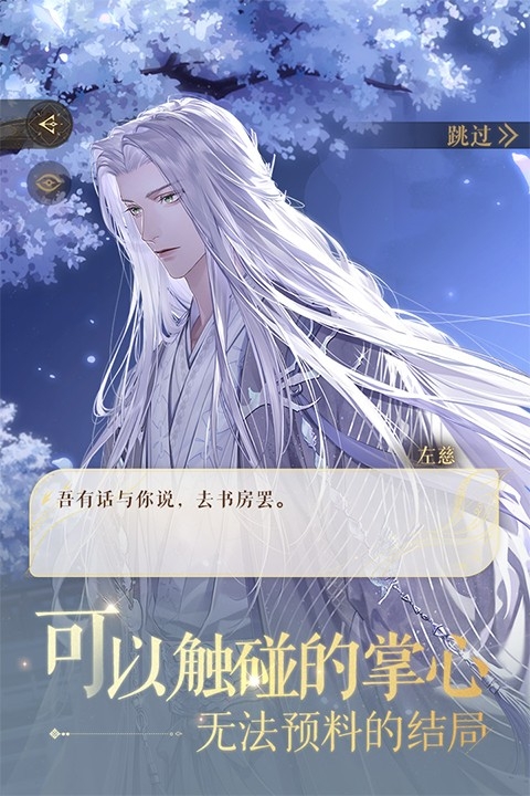 代号鸢简中版 截图