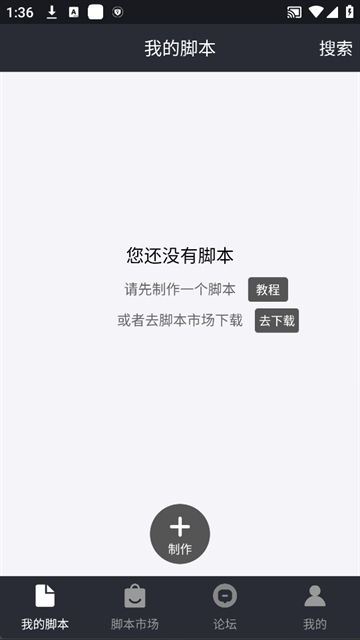 自动精灵免费脚本 截图