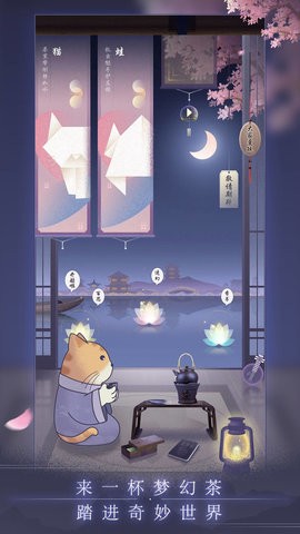 晚遇 截图