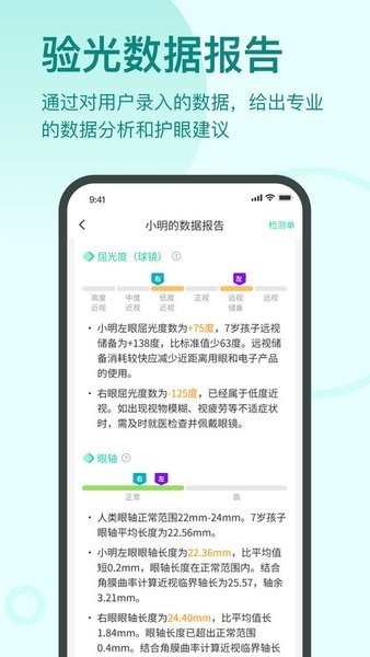 启明同学 截图